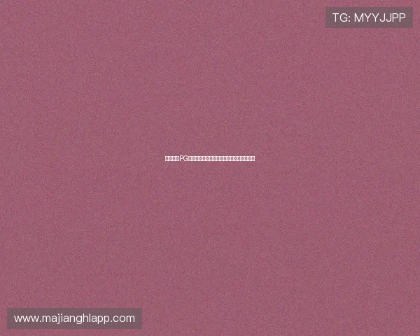 赏金女王PG挑战赛火热开启，助你实现问鼎荣耀的梦想
