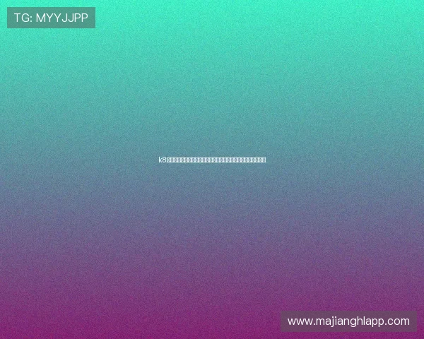 k8娱乐真人游戏最新玩法介绍与技巧分享，助你轻松赢取丰厚奖励