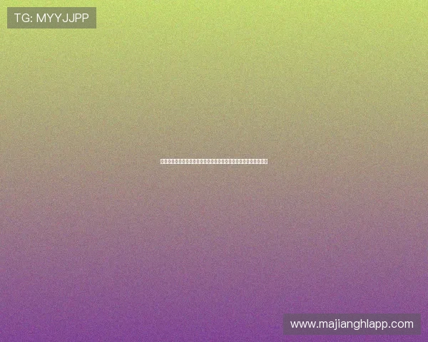 百家乐记路软件帮助玩家轻松掌握游戏走势提升胜率的实用工具推荐